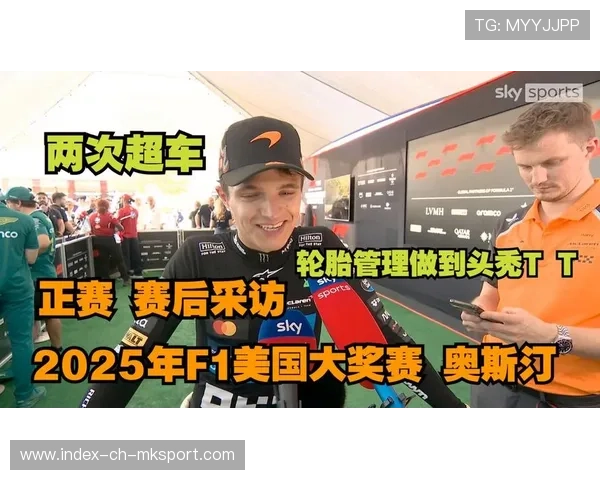 诺里斯极速超车